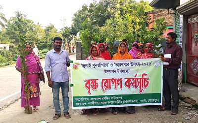 বৃক্ষ রোপন কর্মসূচী