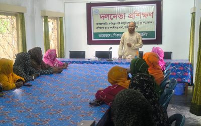 দলনেতা প্রশিক্ষণ