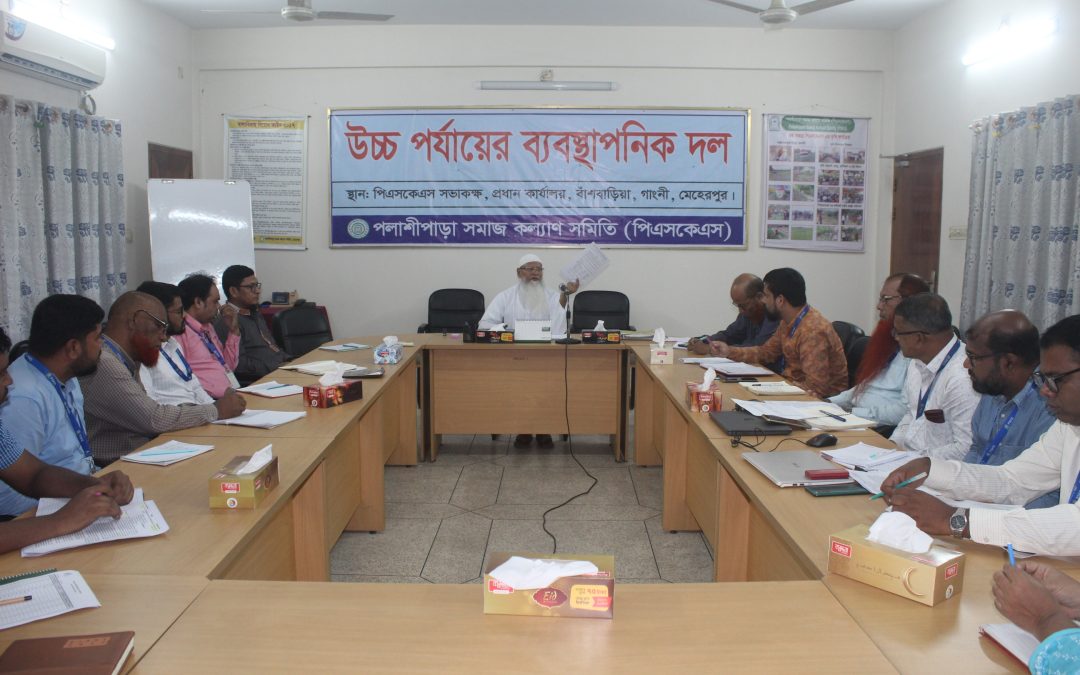 মাসিক সাধারণ সভা