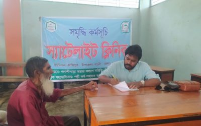 স্যাটেলাইট ক্লিনিকে চিকিৎসা সেবা প্রদান