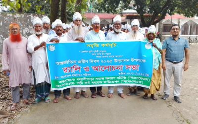 বাগোয়ান ইউনিয়নে আন্তর্জাতিক প্রবীণ দিবস-২০২৫ উদ্‌যাপন