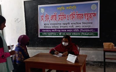 সাহেবনগর বহুমুখী মাধ্যমিক বিদ্যালয়ে স্বাস্থ্য ক্যাম্প