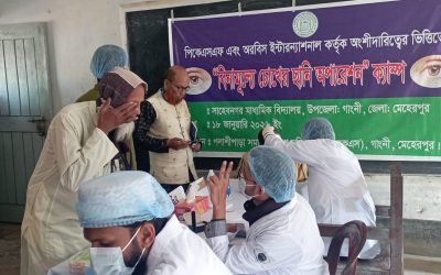 “বিনামূল্যে চোখের ছানি অপারেশন” ক্যাম্প