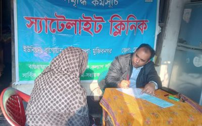 স্যাটেলাইট ক্লিনিক