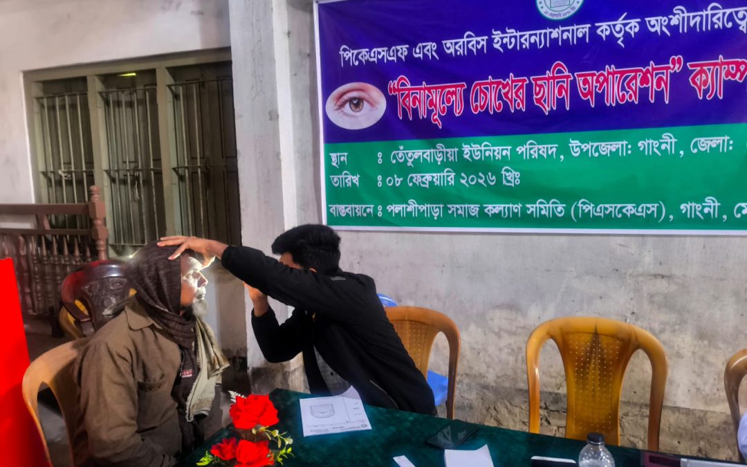 নতুন দৃষ্টি, নতুন স্বপ্ন