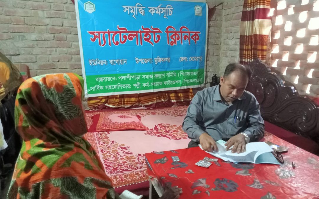 স্যাটেলাইট ক্লিনিকে চিকিৎসা সেবা প্রদান