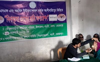 চোখেন ছানি অপারেশন পরবর্তী সেবা